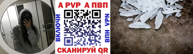 Alpha PVP Crystall  Усмань 