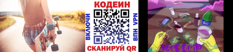 Кодеиновый сироп Lean Purple Drank  Усмань 