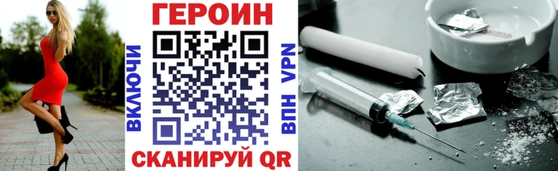 продажа наркотиков  Усмань  ГЕРОИН хмурый 