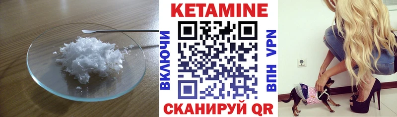 где купить наркотик  блэк спрут зеркало  КЕТАМИН VHQ  Усмань 