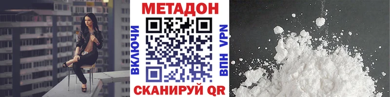 Метадон белоснежный  где найти наркотики  Усмань 